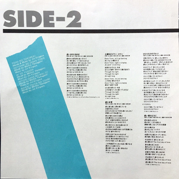 Jin Kirigaya - Windy = ウィンディー (Vinyl, LP, Album, Promo, Stereo) Near Mint (NM or M-) / Very Good Plus (VG+)
