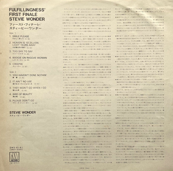 Stevie Wonder - Fulfillingness' First Finale = ファースト・フィナーレ (Vinyl, ...