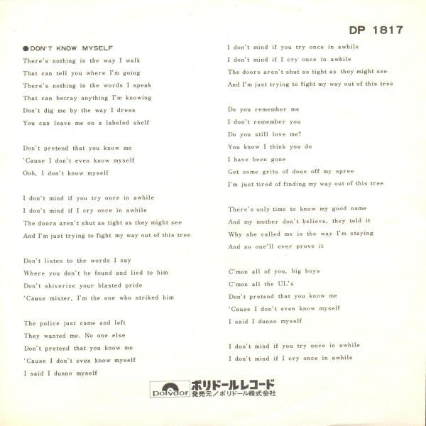 The Who - 無法の世界 = Won't Get Fooled Again (Vinyl, 7", 45 RPM, Single)