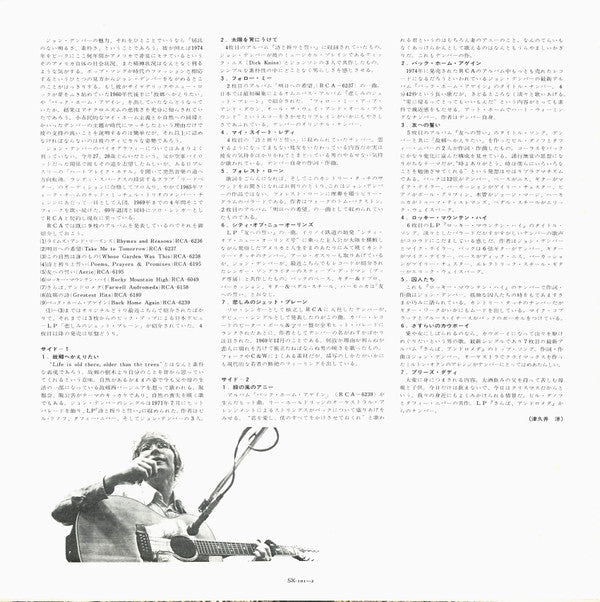 John Denver - スーパーデラックス (Vinyl, LP, Compilation)