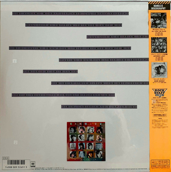 Bangles - Rock'n Syndrome (Vinyl, 12", 33 ⅓ RPM)