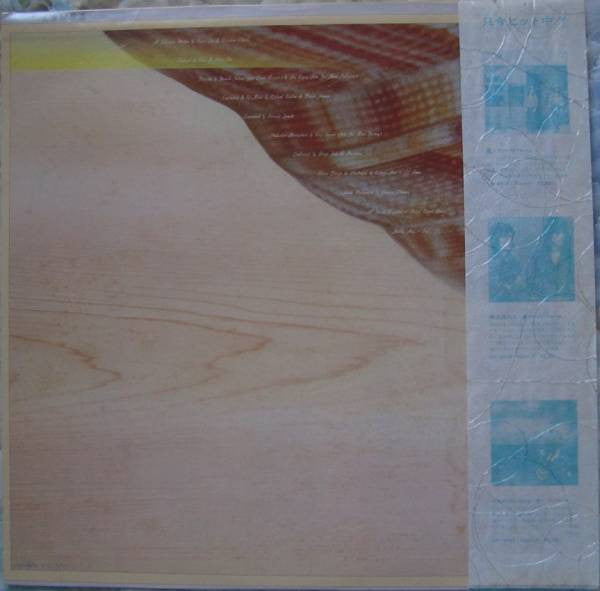 Kaze (3) - 海風 (Vinyl, LP, Album, Stereo) Very Good Plus (VG+) / Very Good (VG)