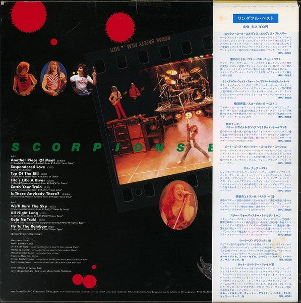 Scorpions - Scorpions Best 2 (Vinyl, LP, Compilation) Near Mint (NM or M-) / Very Good Plus (VG+)