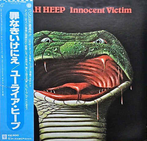 Uriah Heep - Innocent Victim (Vinyl, LP, Album) Very Good Plus (VG+) / Very Good Plus (VG+)