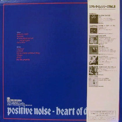 Positive Noise - Heart Of Darkness (Vinyl, LP, Album) Near Mint (NM or M-) / Near Mint (NM or M-)
