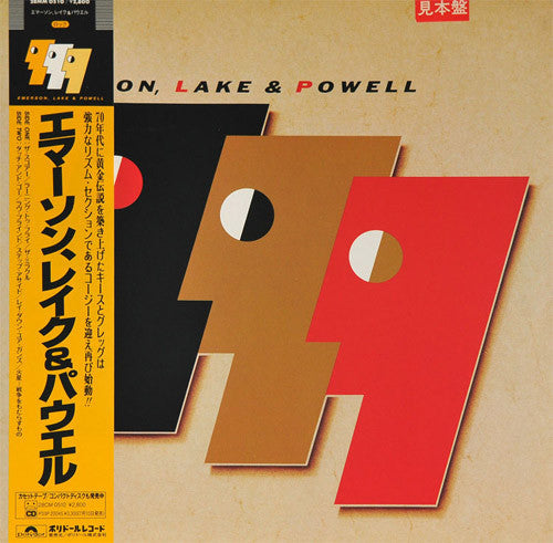 Emerson, Lake & Powell - Emerson, Lake & Powell (Vinyl, LP, Album, Promo) Very Good Plus (VG+) / Very Good Plus (VG+)