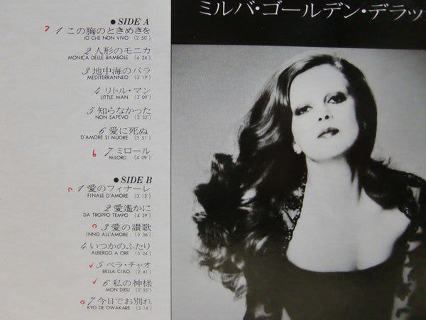 Milva - Golden Deluxe (Vinyl, LP, Compilation, Special Edition) Good Plus (G+) / Very Good (VG)