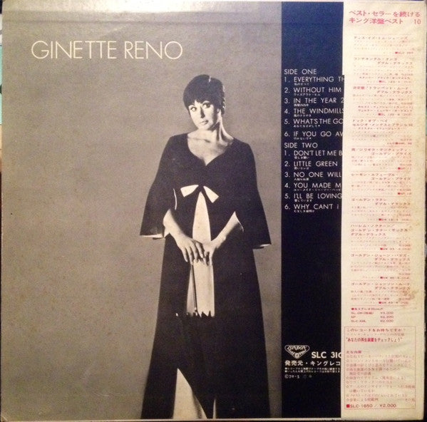 Ginette Reno - Ginette Reno (Vinyl, LP, Album, Stereo) Very Good (VG) / Very Good (VG)