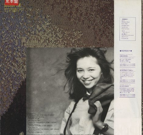 Mariya Takeuchi - Miss M (Vinyl, LP, Album, Promo)