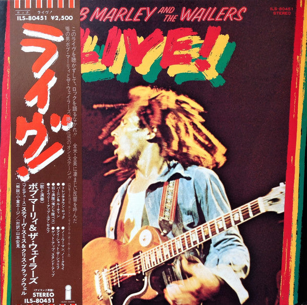 Bob Marley & The Wailers - Live! = ライヴ! (Vinyl, LP, Album, Stereo)