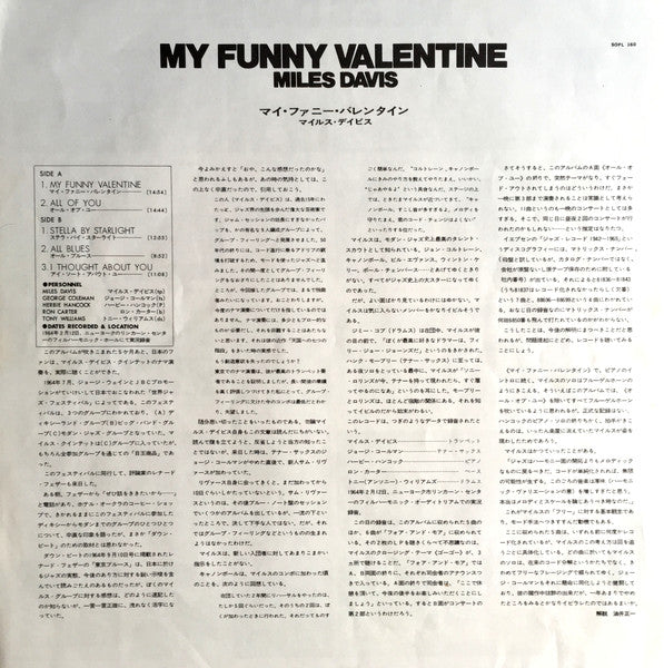 Miles Davis - My Funny Valentine - Miles Davis In Concert (Vinyl, L...