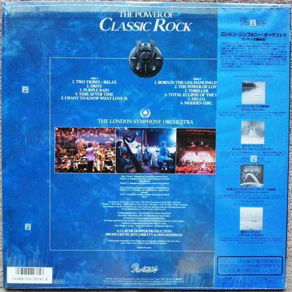 London Symphony Orchestra - The Power Of Classic Rock (Vinyl, LP, Album, Stereo) Near Mint (NM or M-) / Very Good (VG)