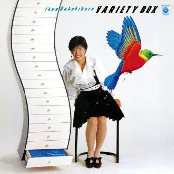Ikue Sakakibara - Variety Box (Vinyl, LP, Album, Stereo) Very Good Plus (VG+) / Very Good Plus (VG+)