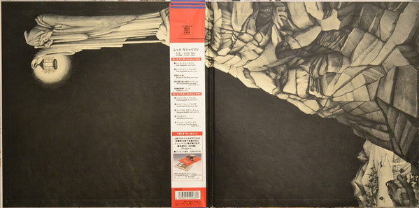 Led Zeppelin - Led Zeppelin IV = レッド・ツェッペリン IV (Vinyl, LP, Album, Reissue) Very Good Plus (VG+) / Near Mint (NM or M-)