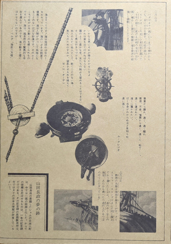 Morio Agata - Zipangu Boy = Nihon Shonen (2xVinyl, LP, Album) Very Good (VG) / Very Good (VG)