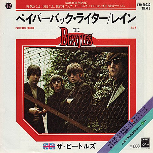 The Beatles - ペイパーバック・ライター = Paperback Writer / レイン = Rain (Vinyl, 7", 45 RPM, Single, Reissue) Very Good Plus (VG+) / Very Good Plus (VG+)