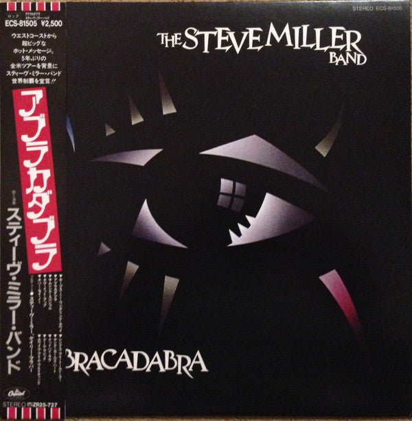 Steve Miller Band - Abracadabra (Vinyl, LP, Album) Very Good Plus (VG+) / Very Good (VG)