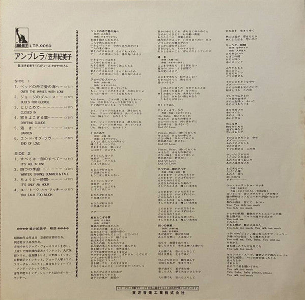 Kimiko Kasai - Umbrella (Vinyl, LP, Album)