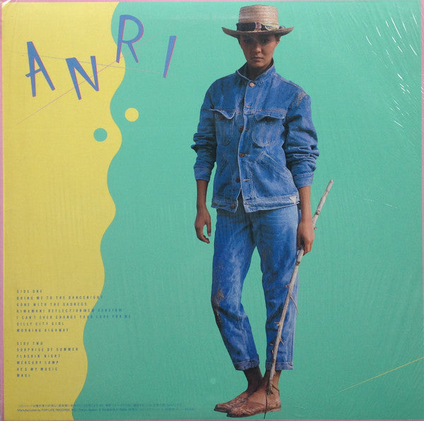 Anri (2) - Cool (Vinyl, LP, Album, Stereo) Very Good (VG) / Very Good (VG)