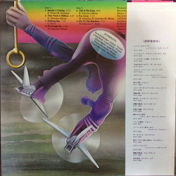 Scorpions - Fly To The Rainbow (Vinyl, LP, Album, Promo) Very Good (VG) / Very Good (VG)