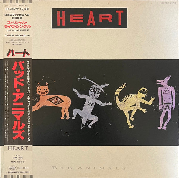 Heart - Bad Animals (Vinyl, Vinyl, LP, Album, Promo, 7") Very Good Plus (VG+) / Very Good Plus (VG+)
