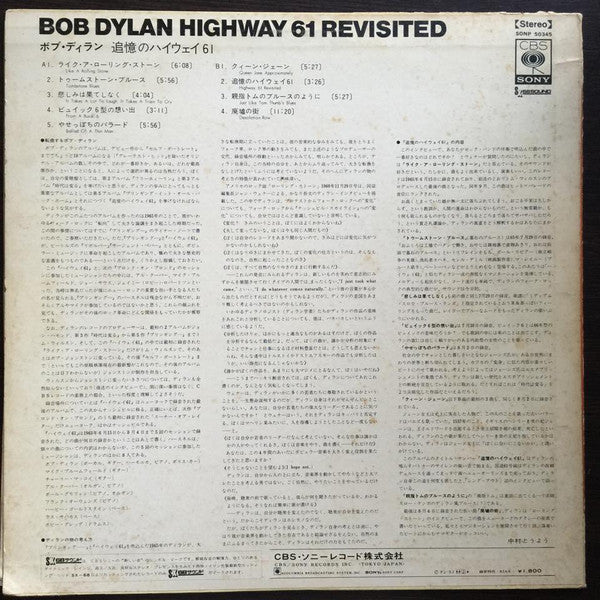 Bob Dylan - Highway 61 Revisited (Vinyl, LP, Album, Reissue, Stereo) Very Good Plus (VG+) / Fair (F)