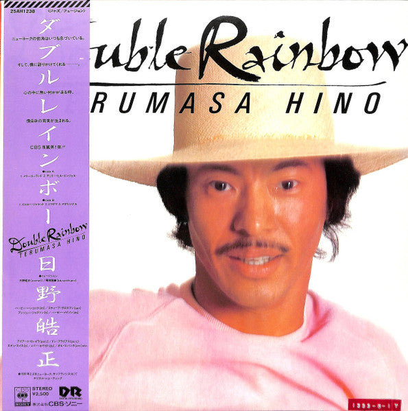 Terumasa Hino - Double Rainbow (Vinyl, LP, Album, Stereo)