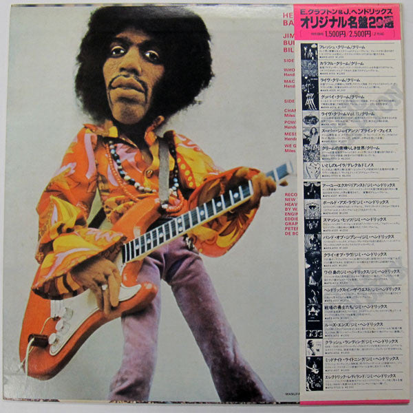 Jimi Hendrix - Band Of Gypsys (Vinyl, LP, Album, Reissue, Stereo) Near Mint (NM or M-) / Very Good Plus (VG+)