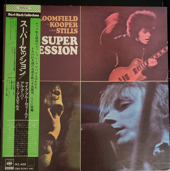 Mike Bloomfield - Super Session (Vinyl, LP, Album, Reissue, Quadraphonic) Very Good Plus (VG+) / Very Good (VG)