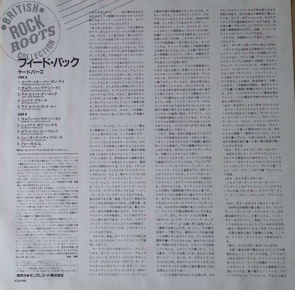 The Yardbirds - Feed Back (Vinyl, LP, Compilation, Reissue) Near Mint (NM or M-) / Very Good Plus (VG+)