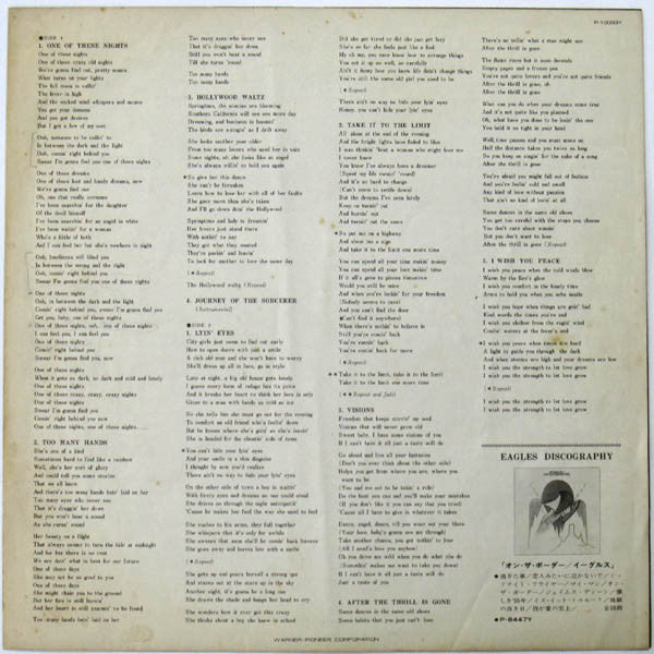 Eagles - One Of These Nights (Vinyl, LP, Album, Stereo) Very Good Plus (VG+) / Very Good Plus (VG+)