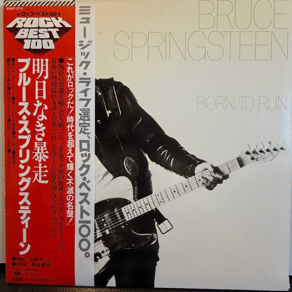 Bruce Springsteen - Born To Run (Vinyl, LP, Album, Reissue)