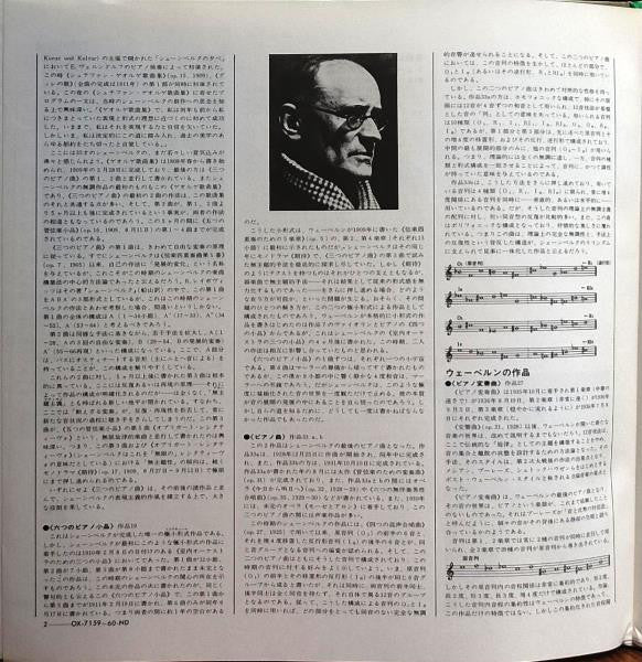 Arnold Schoenberg - Neue Wiener Schule Klaviermusik (2xVinyl, LP, Album) Very Good (VG) / Good Plus (G+)