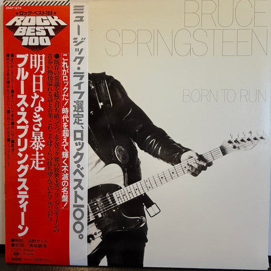 Bruce Springsteen - Born To Run (Vinyl, LP, Album, Reissue) Very Good Plus (VG+) / Very Good (VG)