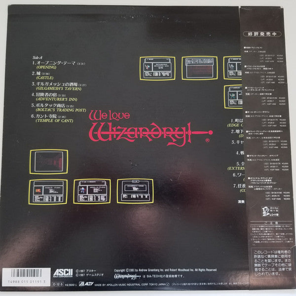 Kentaro Haneda - We Love Wizardry (Vinyl, LP, Stereo) Near Mint (NM or M-) / Very Good Plus (VG+)