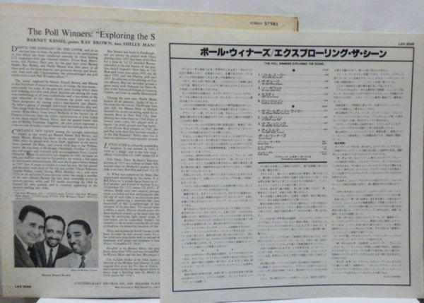 The Poll Winners - The Poll Winners Exploring The Scene (Vinyl, LP, Album, Limited Edition, Reissue, Stereo) Very Good (VG) / Very Good Plus (VG+)