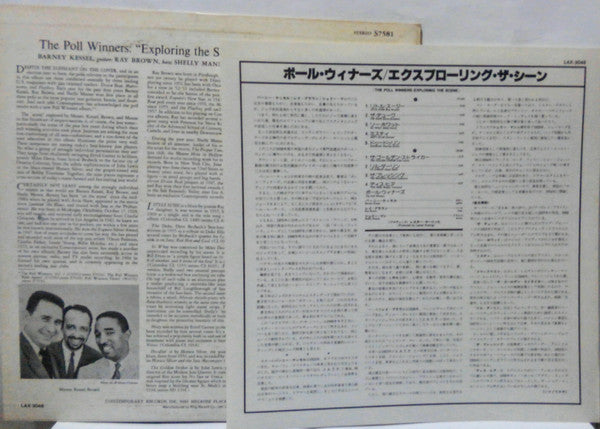 The Poll Winners - The Poll Winners Exploring The Scene (Vinyl, LP, Album, Limited Edition, Reissue, Stereo) Very Good Plus (VG+) / Very Good (VG)