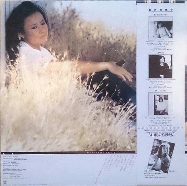 Junko Yagami - The Best = ザ・ベスト (Vinyl, LP, Compilation, Stereo)