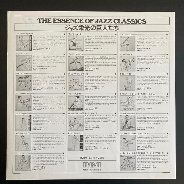Bix Beiderbecke - The Essence Of Jazz Classics, Vol. 5 (Vinyl, LP, Compilation) Very Good Plus (VG+) / Very Good Plus (VG+)