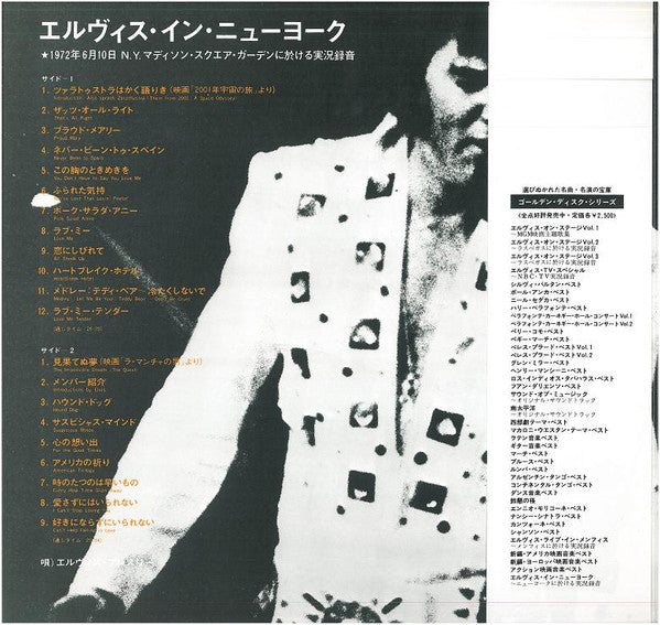 Elvis Presley - As Recorded At Madison Square Garden = Elvis in New York (Vinyl, LP, Album, Stereo) Very Good Plus (VG+) / Very Good Plus (VG+)