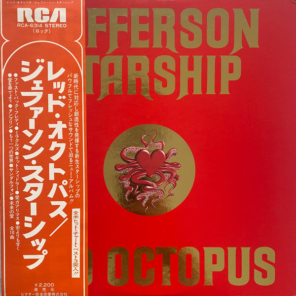 Jefferson Starship - Red Octopus (Vinyl, LP, Album) Very Good (VG) / Very Good (VG)