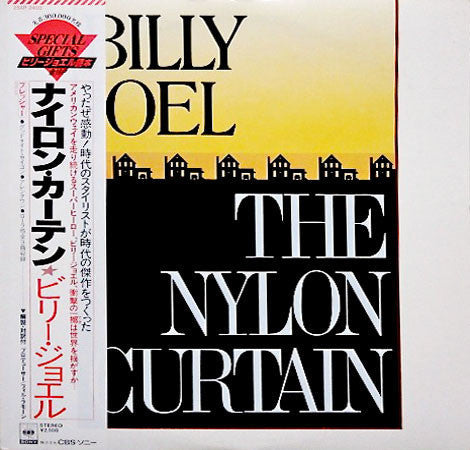 Billy Joel - The Nylon Curtain (Vinyl, LP, Album, Limited Edition)