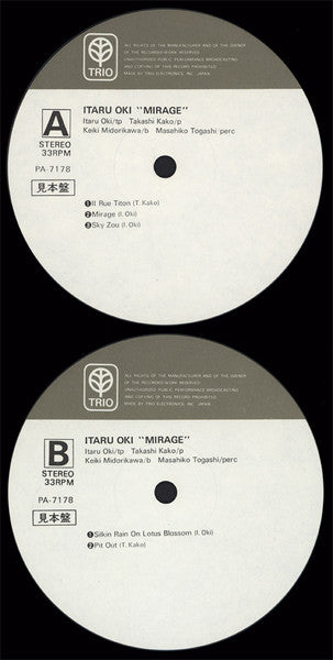 Itaru Oki - Mirage (Vinyl, LP, Album) Near Mint (NM or M-) / Very Good (VG)