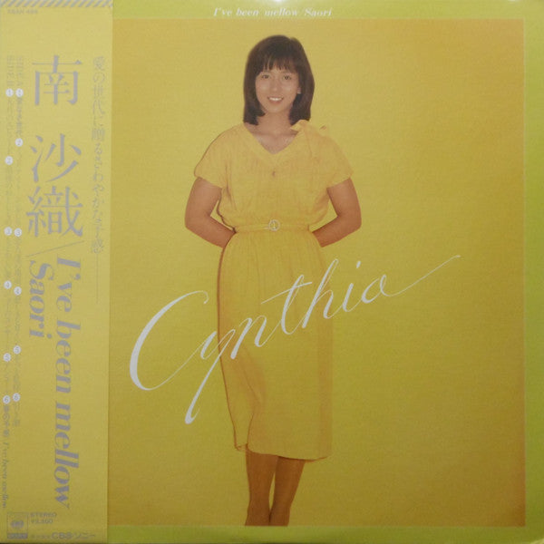 Saori Minami - I've Been Mellow / Saori (Vinyl, LP, Album, Stereo) Very Good Plus (VG+) / Very Good Plus (VG+)