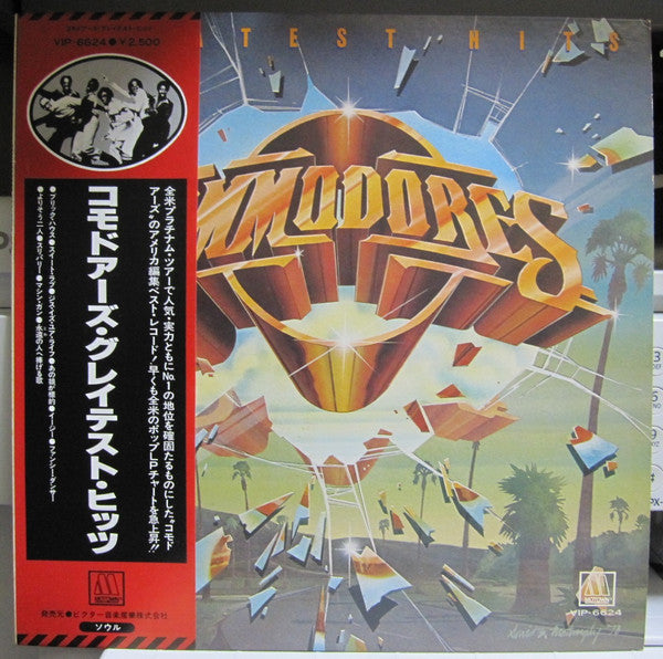 Commodores - Greatest Hits (Vinyl, LP, Compilation, Stereo) Very Good Plus (VG+) / Very Good (VG)