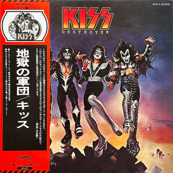 Kiss - Destroyer (Vinyl, LP, Album)