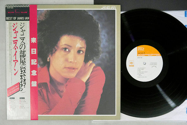 Janis Ian - Best Of Janis Ian (Vinyl, LP, Compilation, Stereo)
