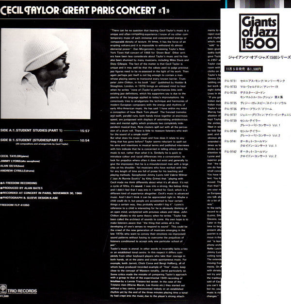 Cecil Taylor - Great Paris Concert "1" (Vinyl, LP, Album, Reissue, Stereo) Very Good Plus (VG+) / Very Good Plus (VG+)