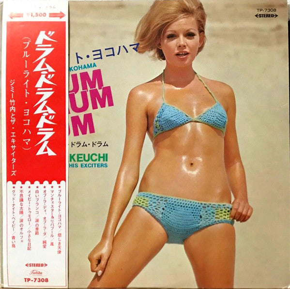 Jimmy Takeuchi & His Exciters - Drum Drum Drum - Blue Light Yokohama (Vinyl, LP, Album) Good Plus (G+) / Good Plus (G+)