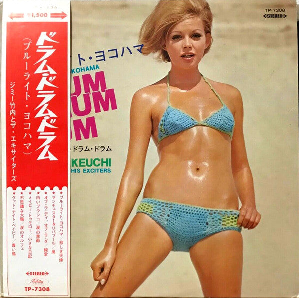 Jimmy Takeuchi & His Exciters - Drum Drum Drum - Blue Light Yokohama (Vinyl, LP, Album) Very Good (VG) / Very Good (VG)